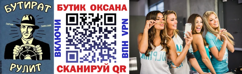Бутират 99%  нарко площадка наркотические препараты  Балей  купить закладку 