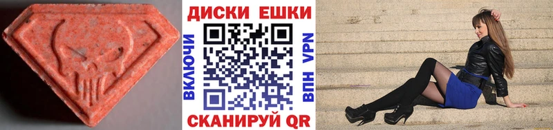 Экстази 280мг  Балей 