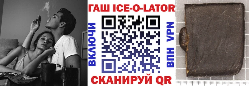 ГАШ убойный  МЕГА как войти  Балей 