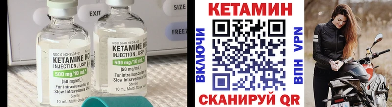 Кетамин ketamine  дарнет шоп  Балей 