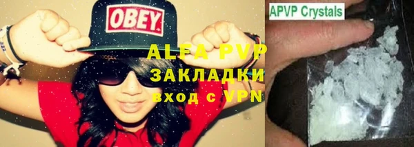 альфа пвп VHQ Арсеньев