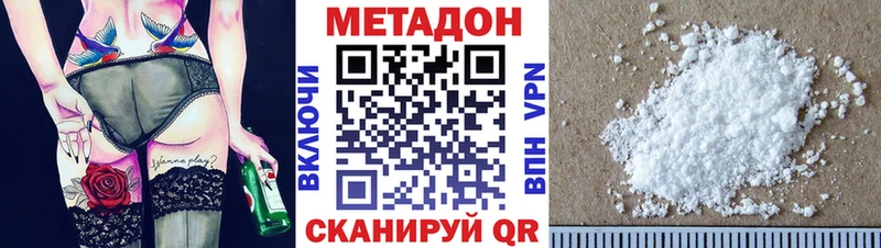 закладка  Балей  МЕТАДОН methadone 