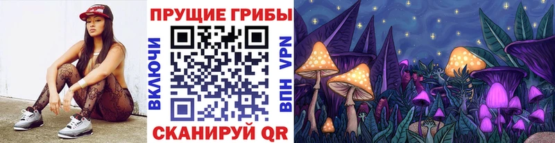 Галлюциногенные грибы прущие грибы Балей